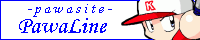 PawaLine�l